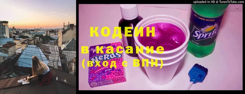 Кодеиновый сироп Lean напиток Lean (лин)  магазин  наркотиков  Нальчик 