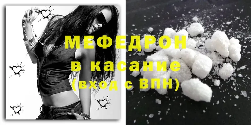 МЯУ-МЯУ mephedrone  Нальчик 