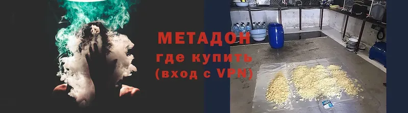 что такое наркотик  Нальчик  Метадон methadone 